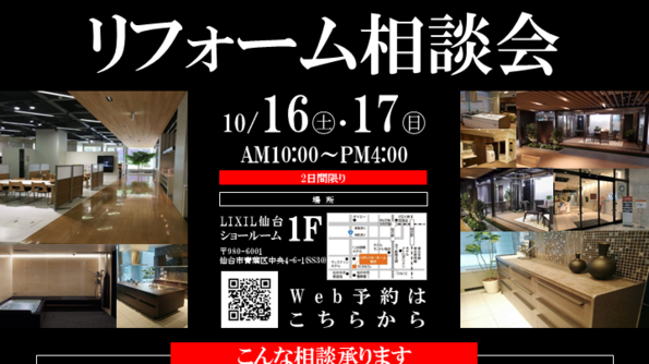 2110 SR相談会 HPトップ画.png