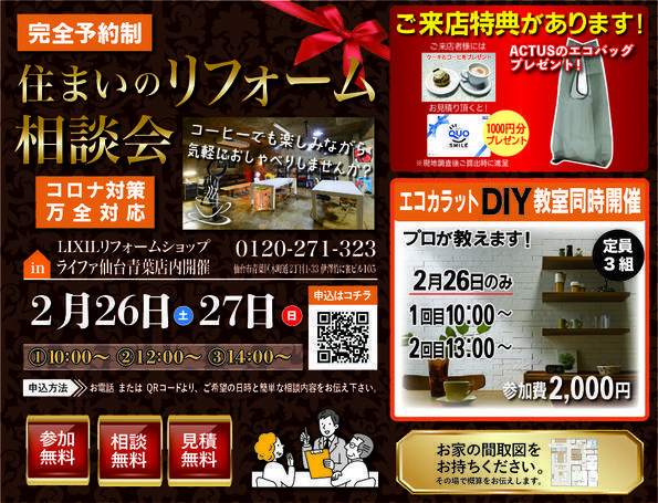 2月26、27日イベント.jpgのサムネイル画像のサムネイル画像