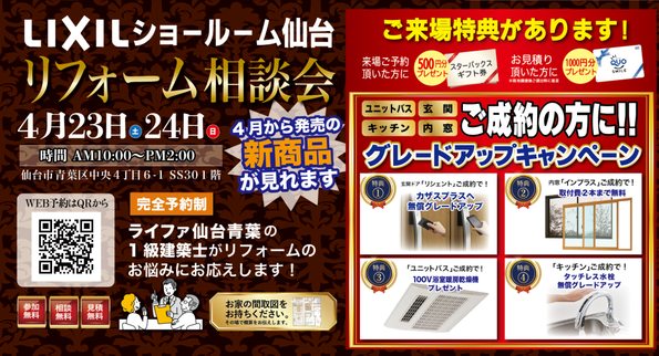 4月 SRイベント.png