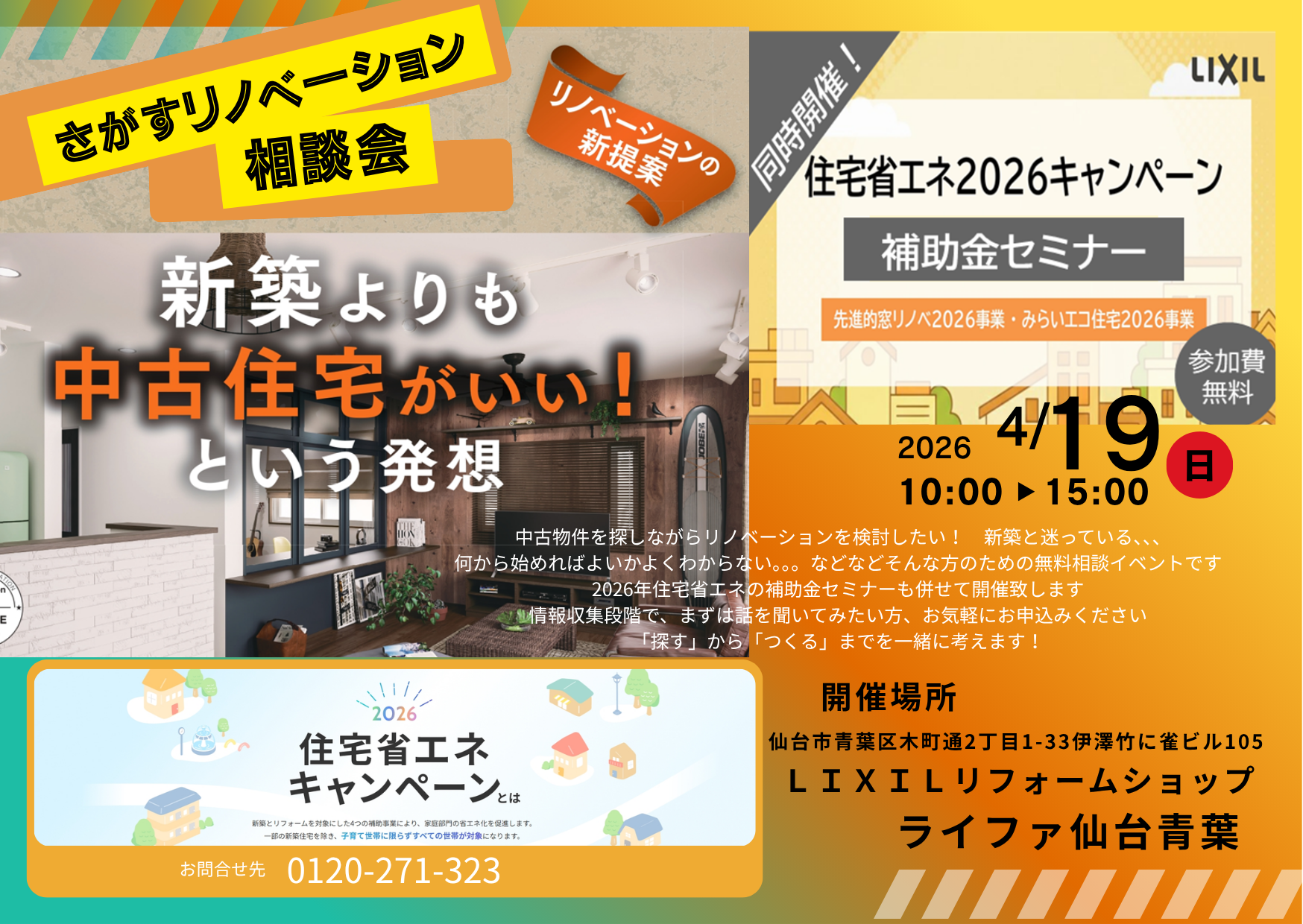 https://www.lixil-reformshop.jp/shop/SC00041007/photos/643944d15aba29e44c81c5d994ce5ba62486fb3e.png