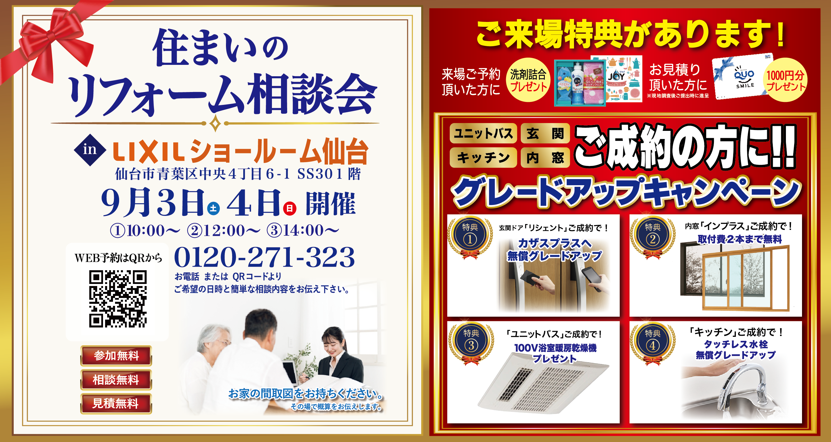 https://www.lixil-reformshop.jp/shop/SC00041007/photos/ca92824adbe13e63a4c5fec4522c8f4f9cbc8515.png