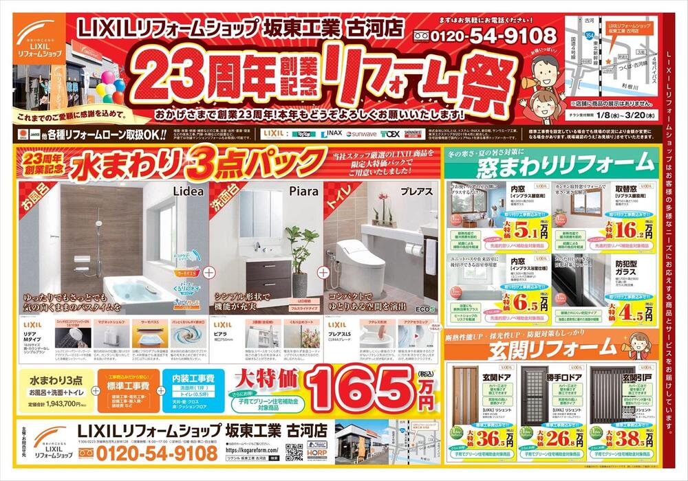 LRSBANDOKOGAB3_2501_OMOTE-1.jpgのサムネイル画像