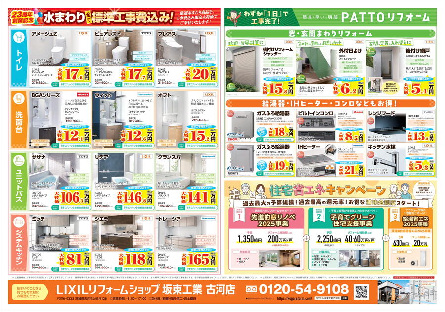 LRSBANDOKOGAB3_2501_URA-1.jpgのサムネイル画像