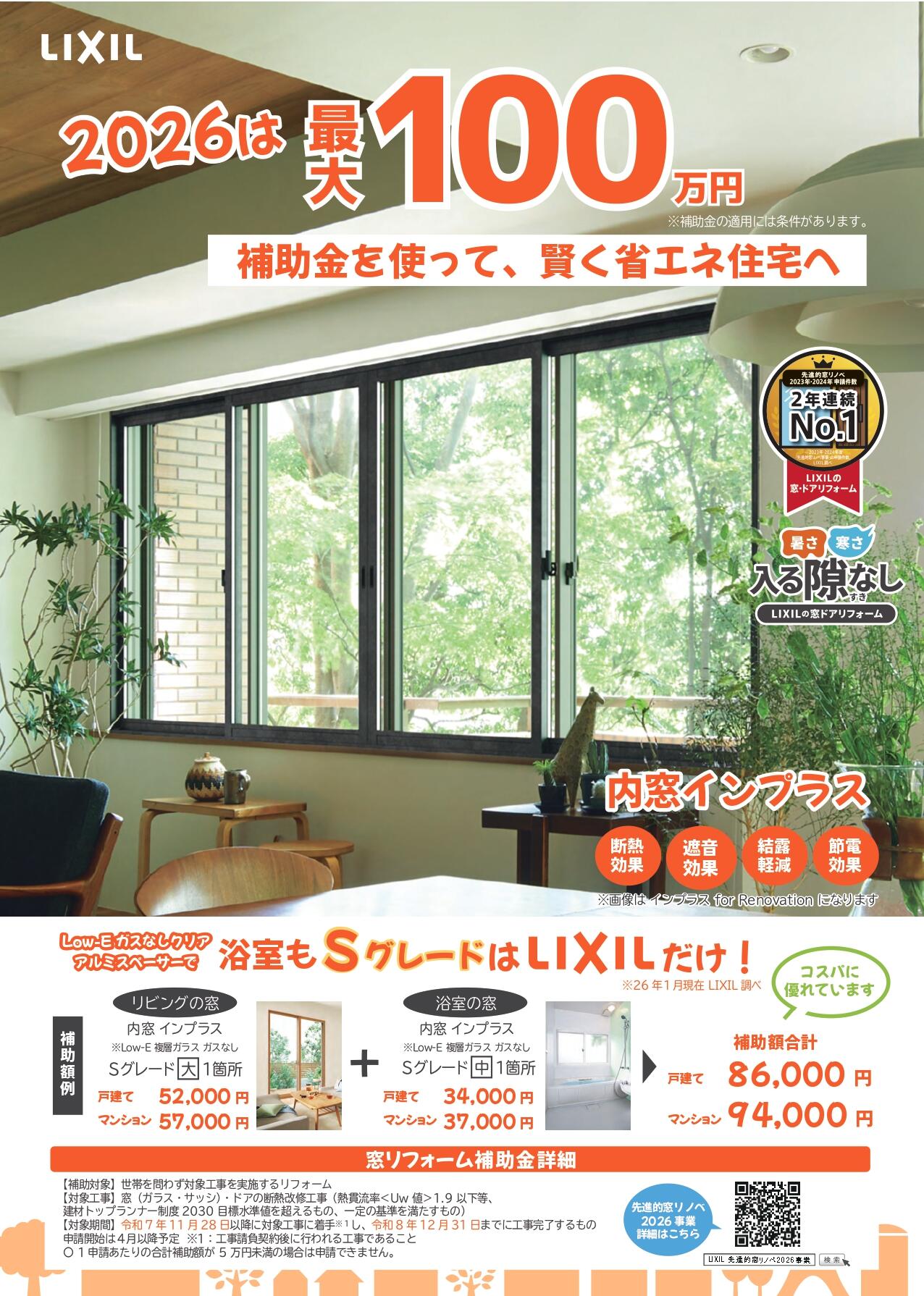 2026補助金ﾁﾗｼ_page-0001.jpg