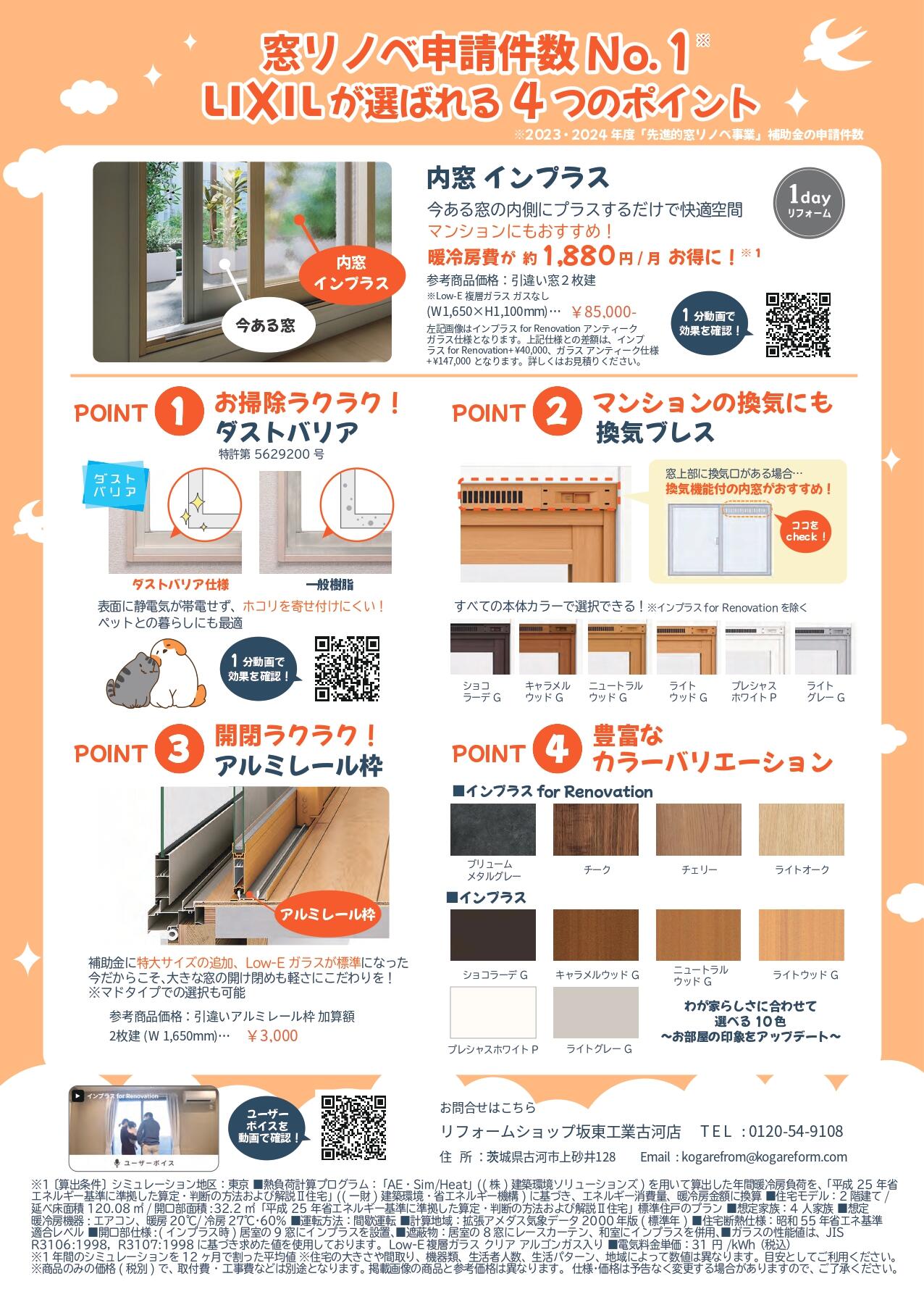 2026補助金ﾁﾗｼ_page-0002.jpg