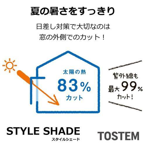 style_shade_03.jpgのサムネイル画像