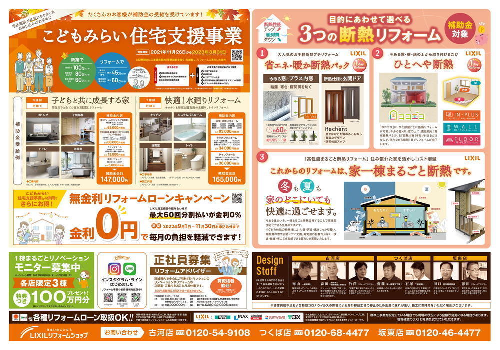 LRSBANDOB3_URA（終校）-1.jpgのサムネイル画像