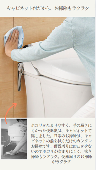 キャビネット付だから、お掃除もラクラク