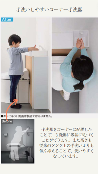 手洗いしやすいコーナー手洗器
