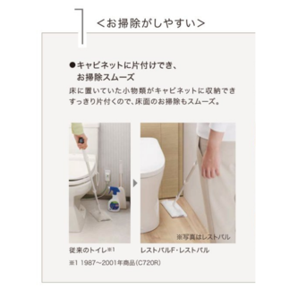 お掃除しやすいトイレ