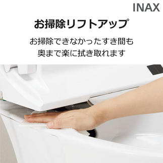 お掃除リフトアップ