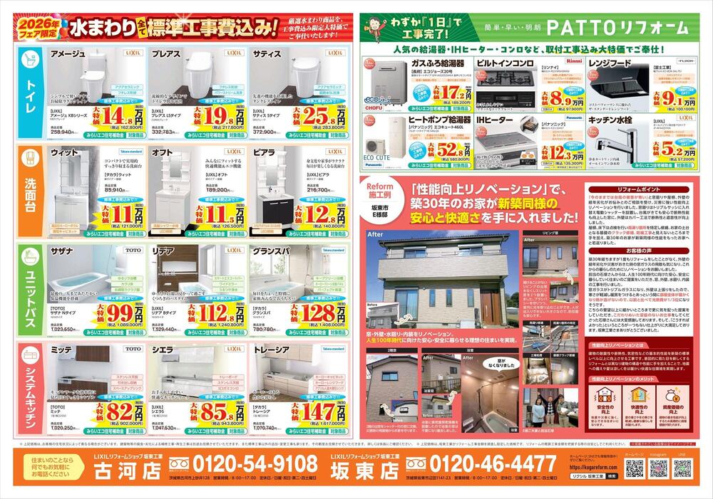 LRSBANDOKOGAB3_2601_URA-1.jpgのサムネイル画像