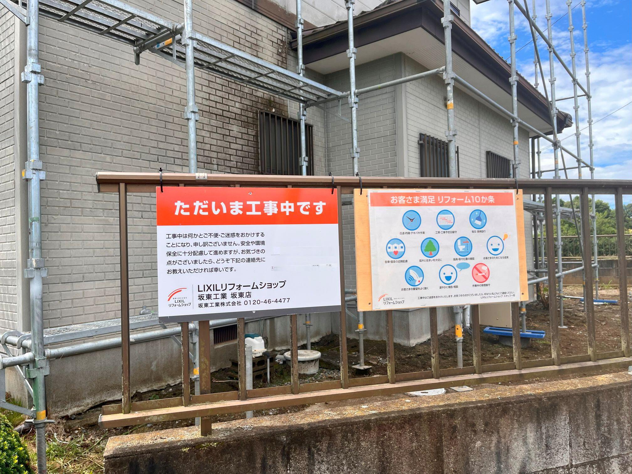 足場写真リフォーム10ヶ条.jpg