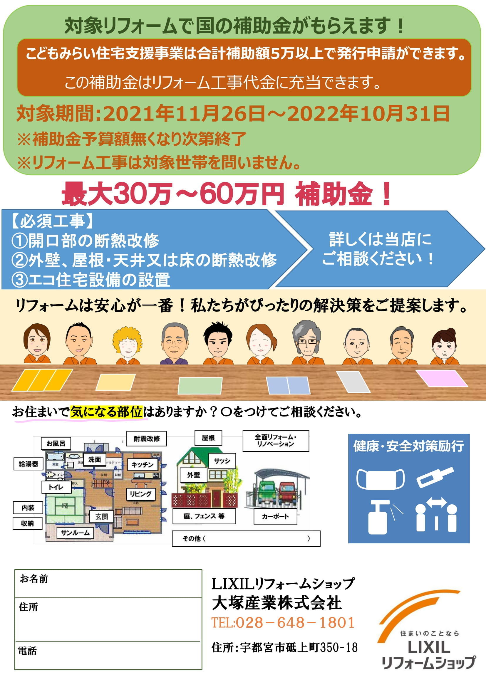 2022年3月26日開催 大塚産業様 チラシ -2.jpg