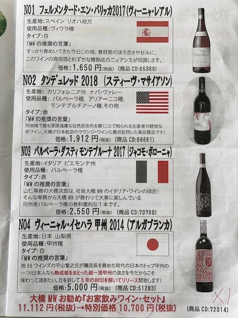 ワイン案内.jpg