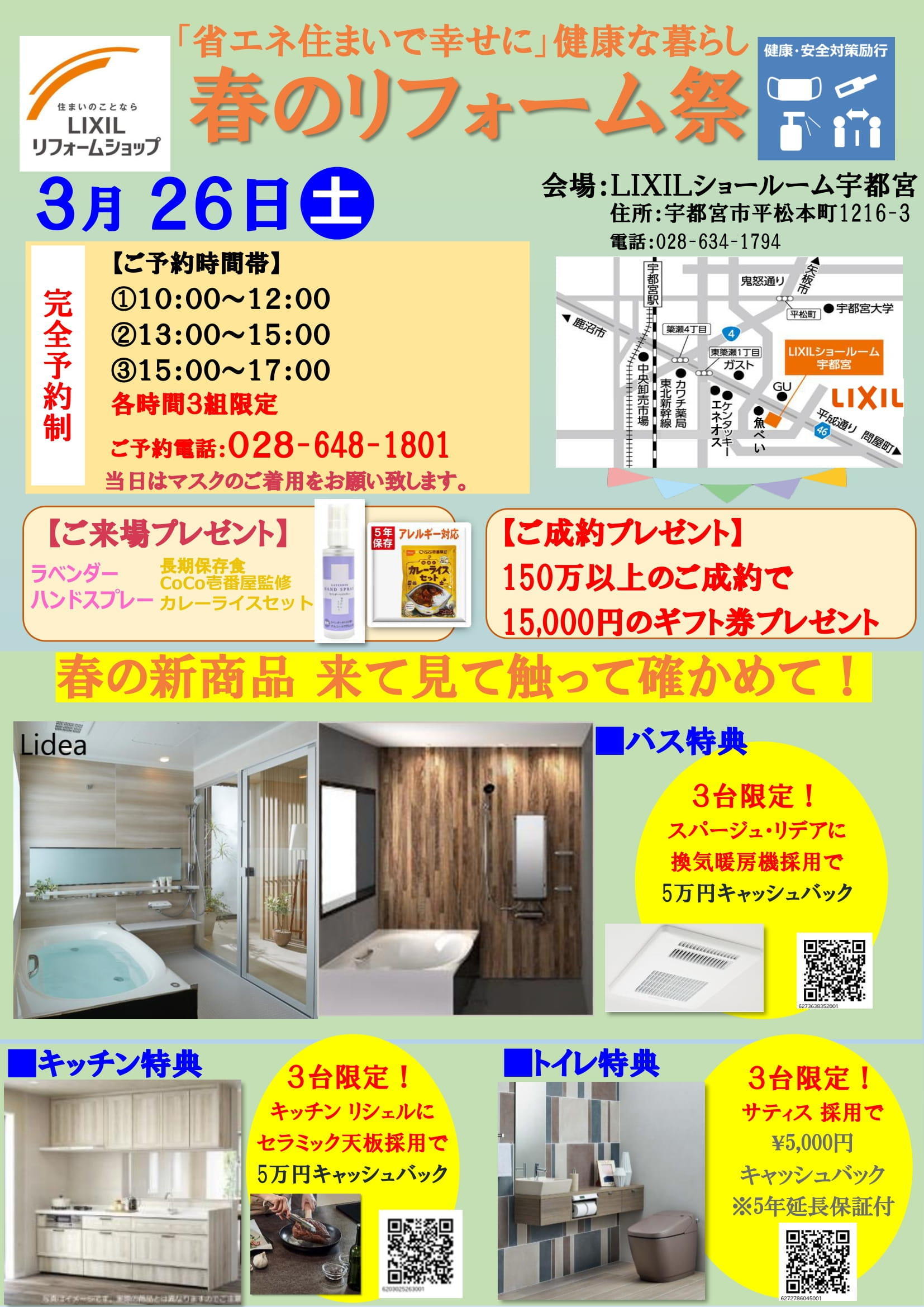 2022年3月26日開催 大塚産業様 チラシ -1.jpg