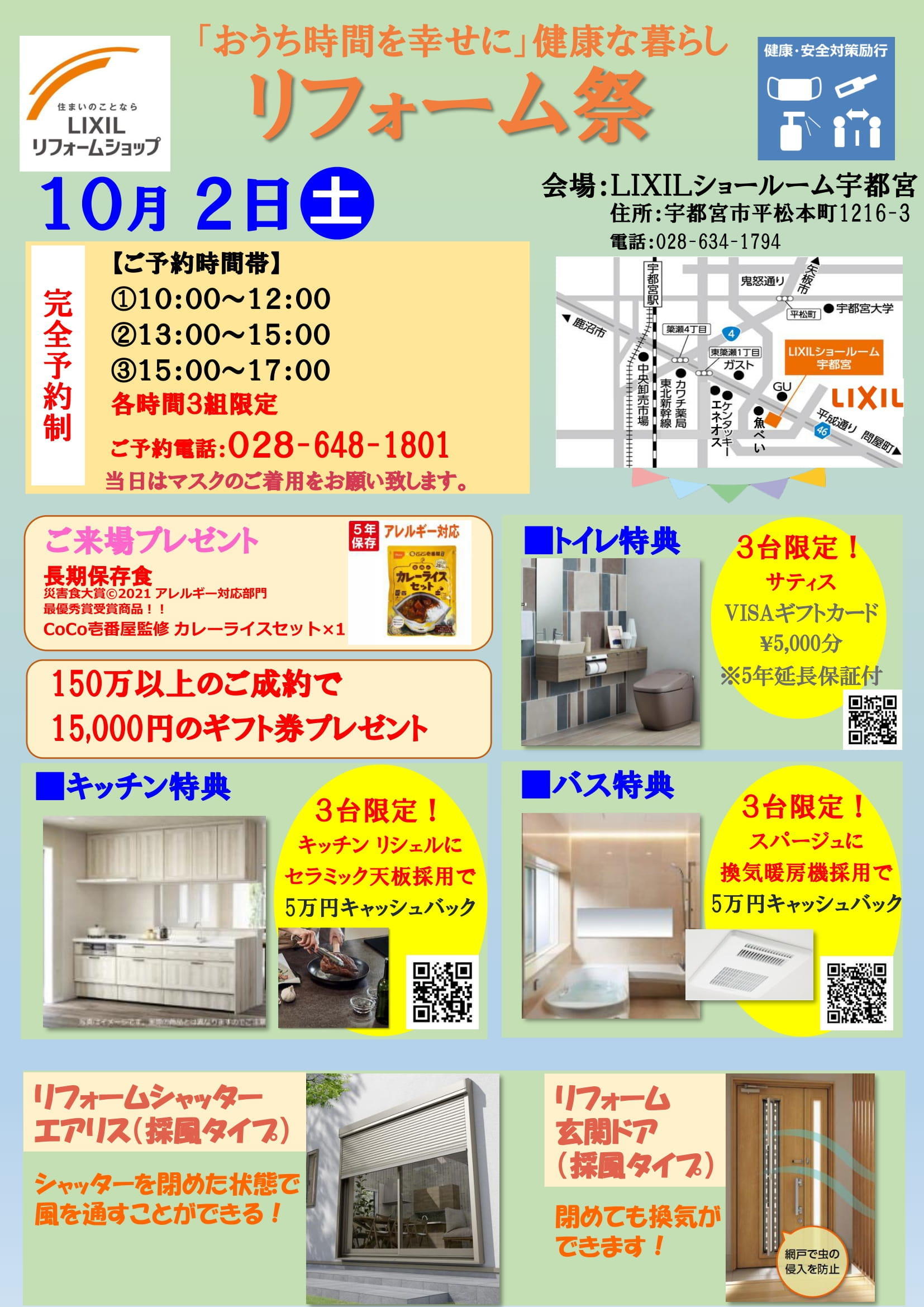 新規用新2021年10月2日開催 大塚産業様 チラシ-1.jpg