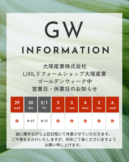 GW2026.PNG