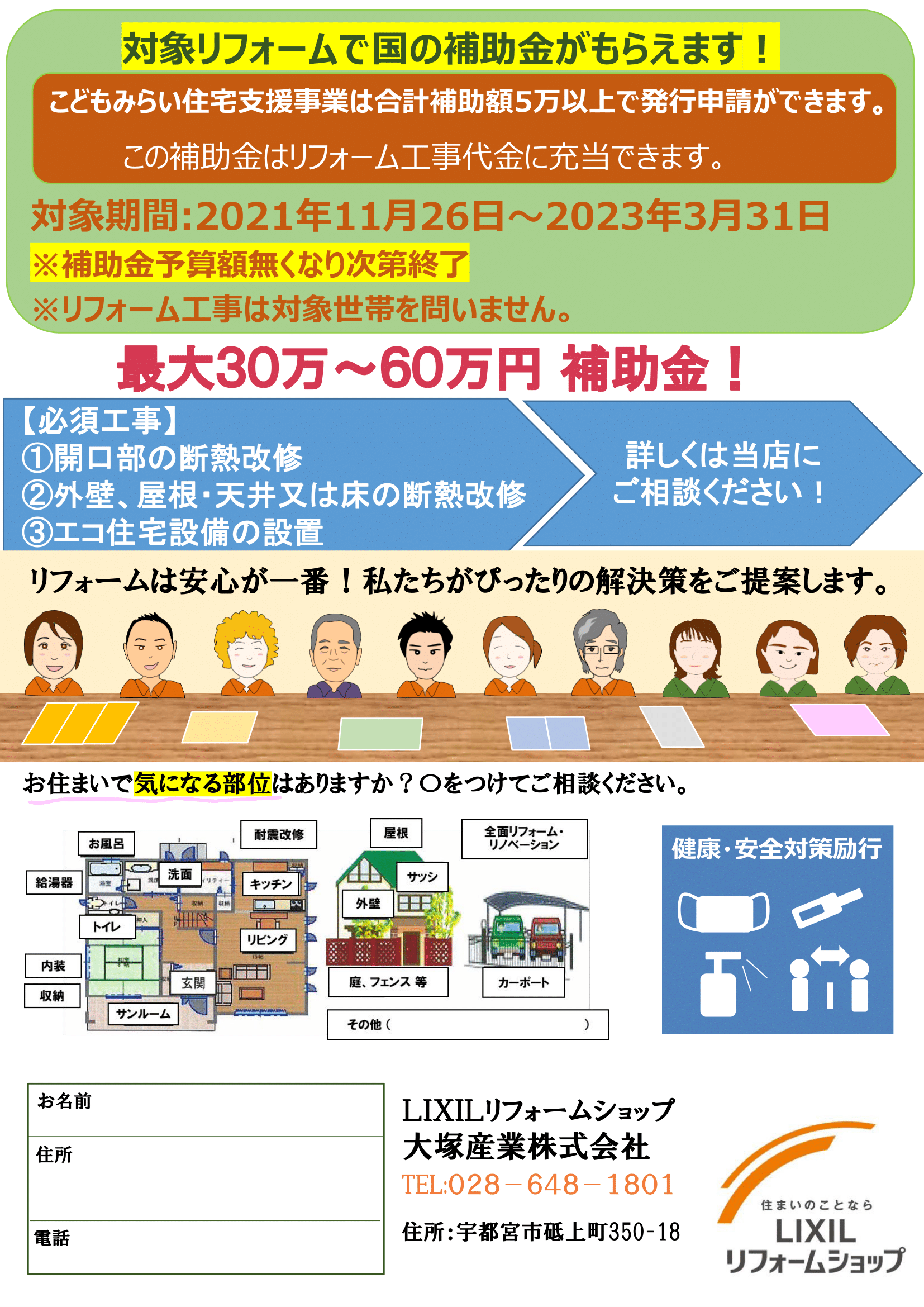 2022年9月10日開催 大塚産業様 チラシ -2.png