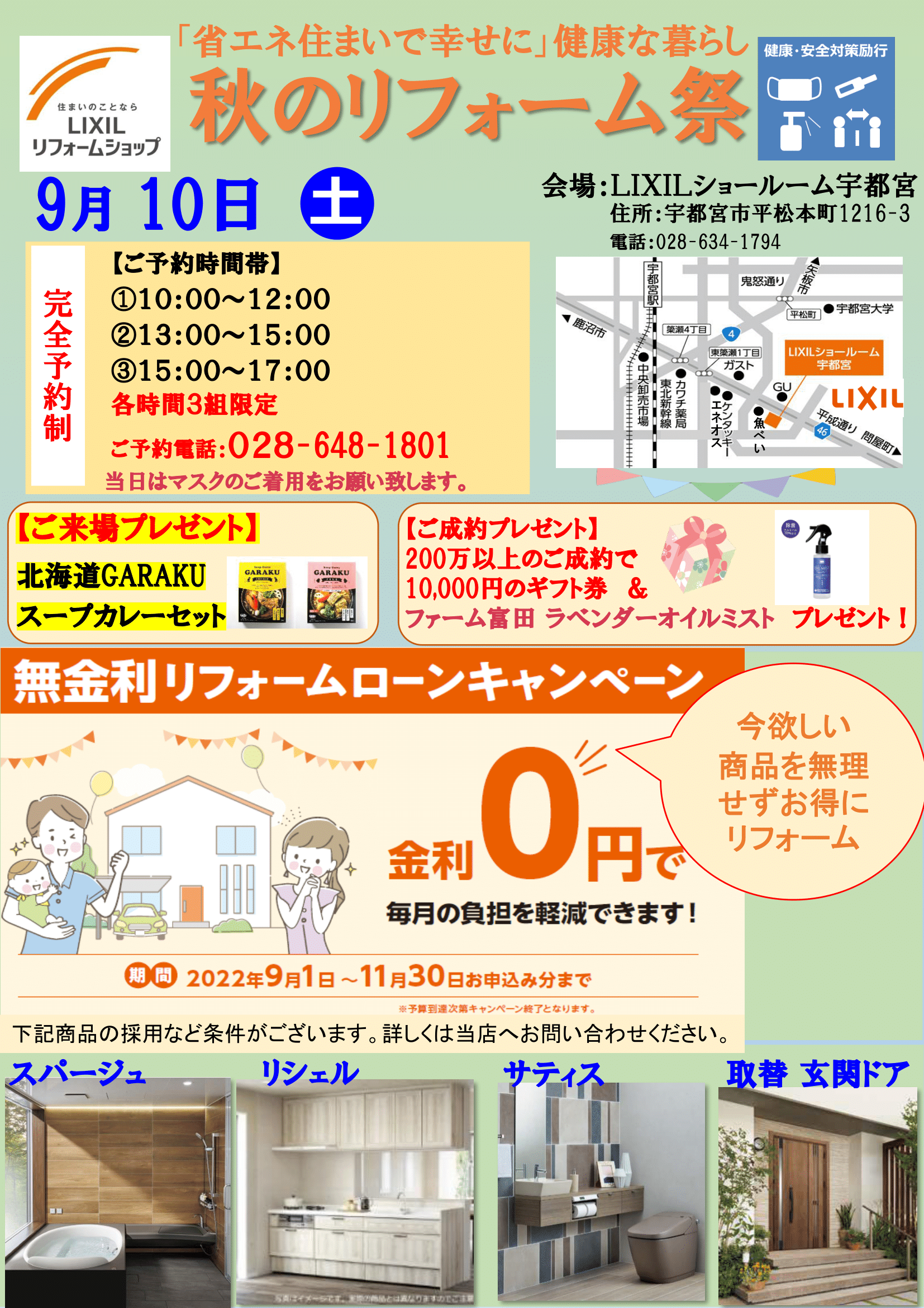 2022年9月10日開催 大塚産業様 チラシ -1.png