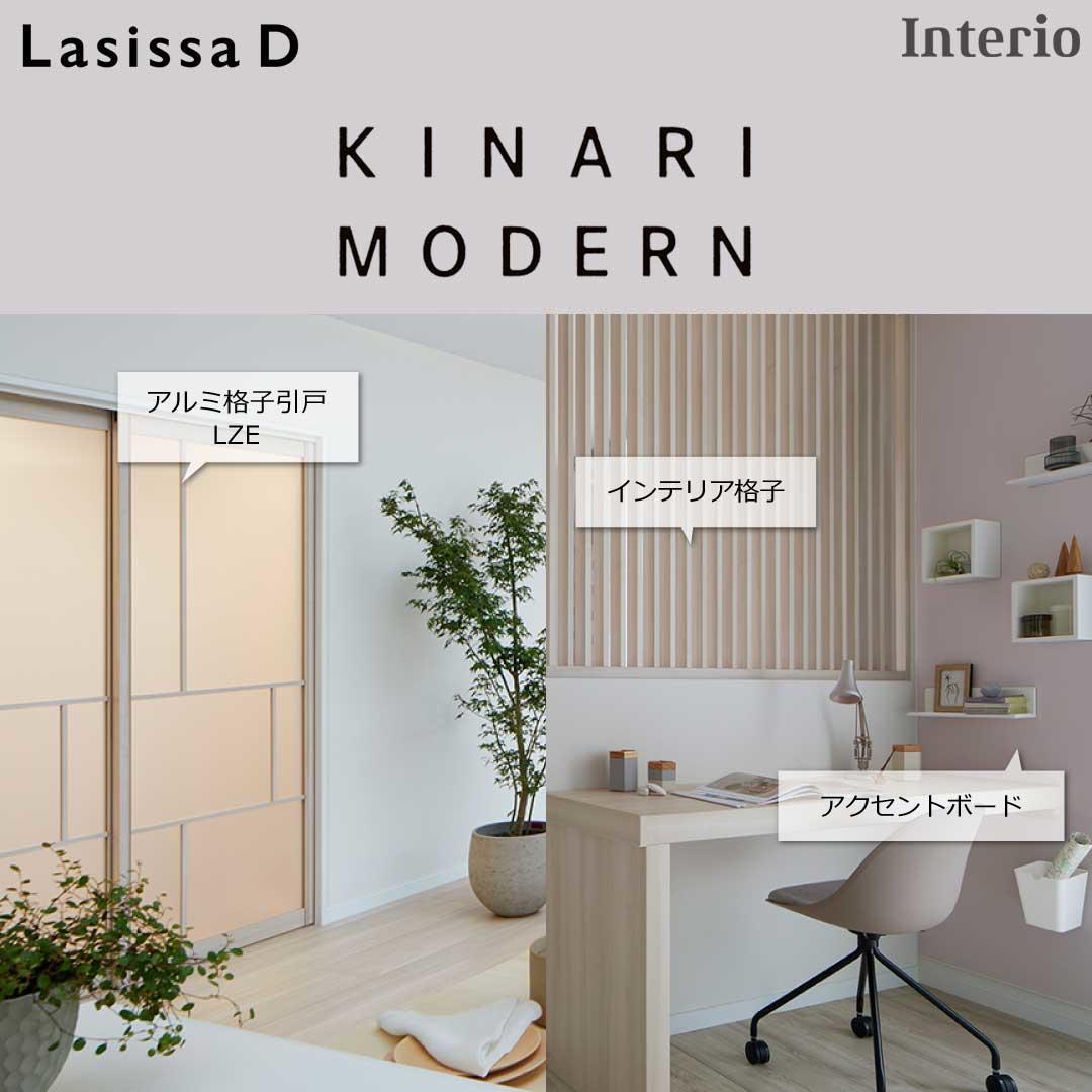 interio_kinarimodern_04.jpg