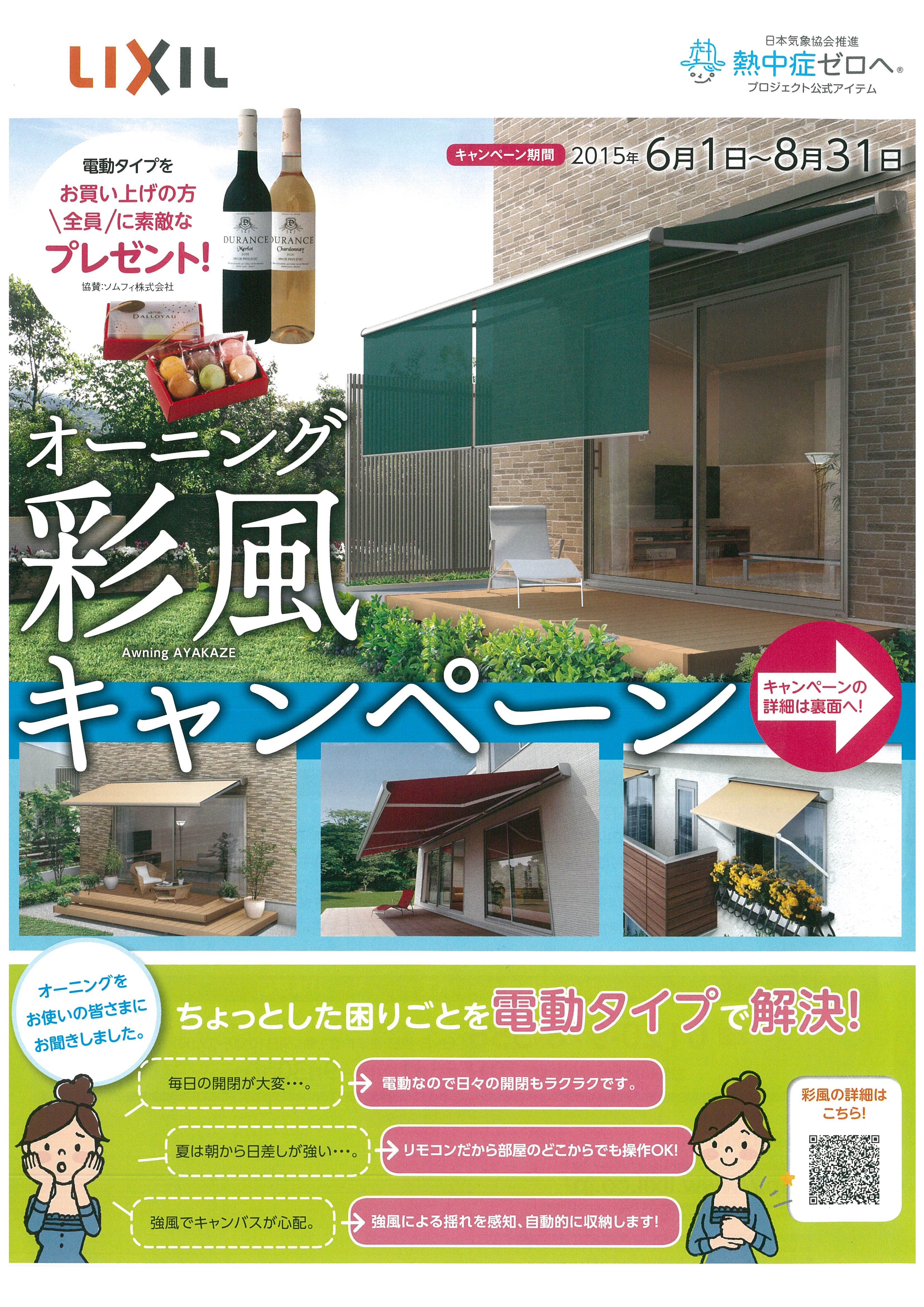 https://www.lixil-reformshop.jp/shop/SC00091010/20150609095457-0001.jpg
