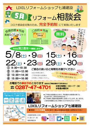 ★5月チラシ.jpg