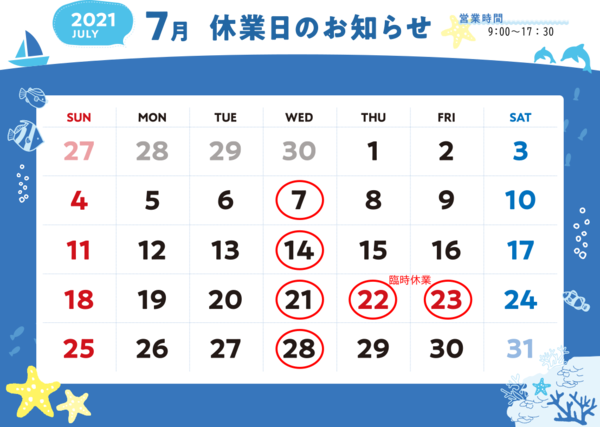 7月カレンダー.png