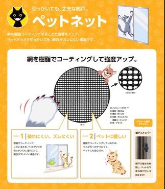 ペットネットのご紹介