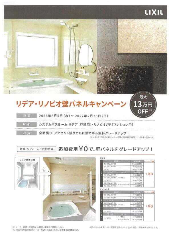 20260822165531-0001.jpgのサムネイル画像