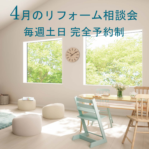 https://www.lixil-reformshop.jp/shop/SC00091010/photos/0d02f175643c30c9361920cd459417ab0d577c7a.png