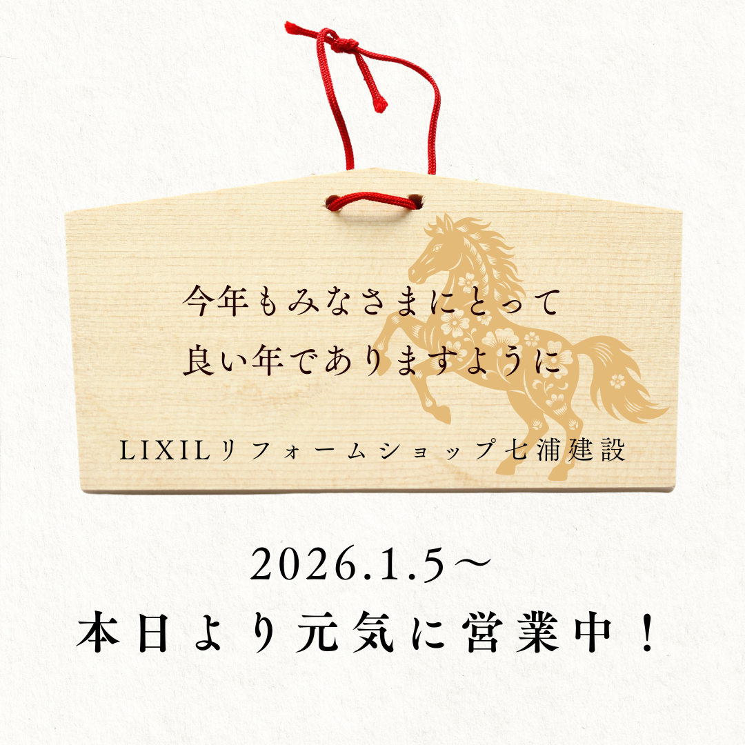 https://www.lixil-reformshop.jp/shop/SC00091010/photos/2026.png
