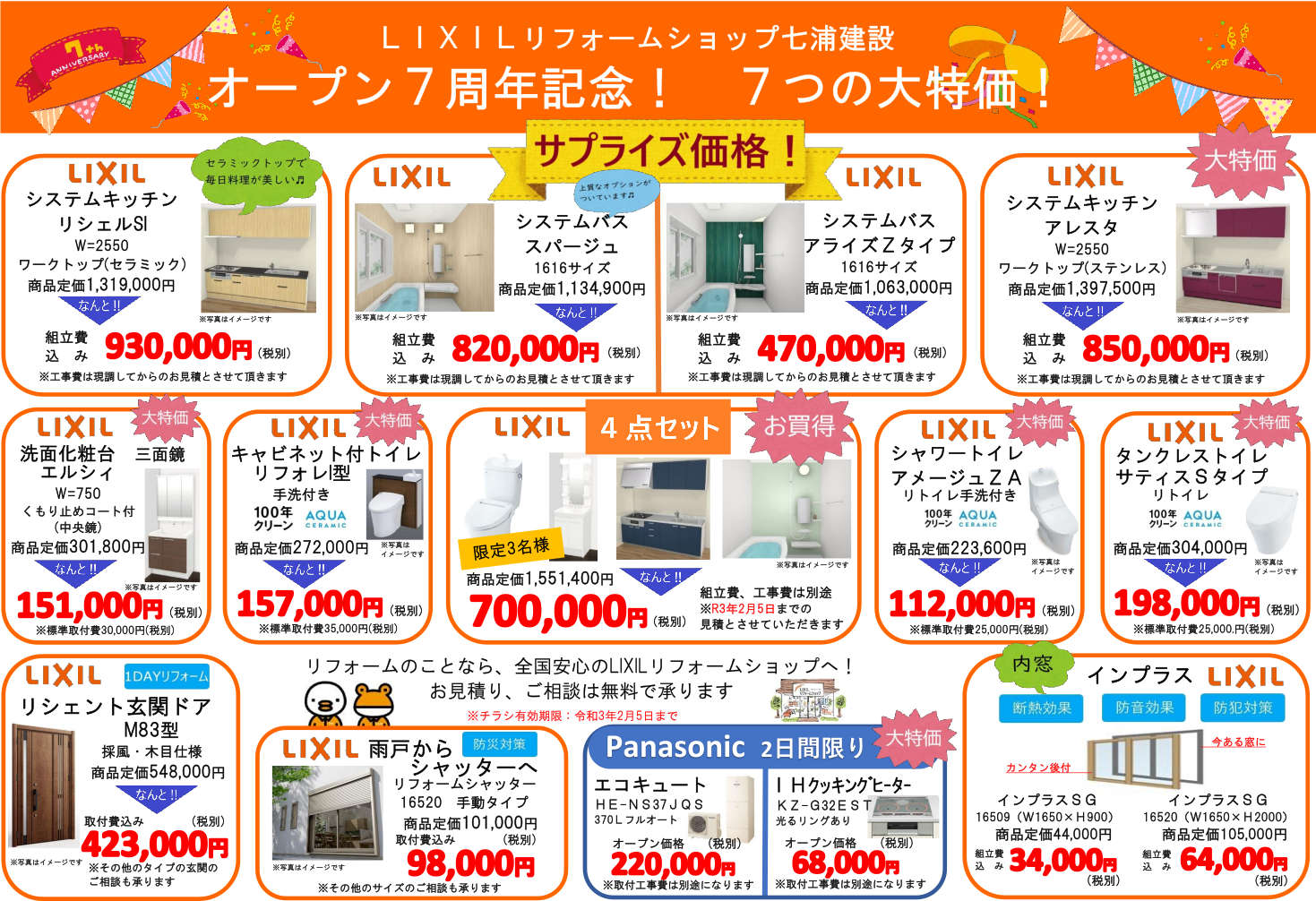 https://www.lixil-reformshop.jp/shop/SC00091010/photos/3ac39d9fa4e126d70de2b318a49cc7cebcef8584.png