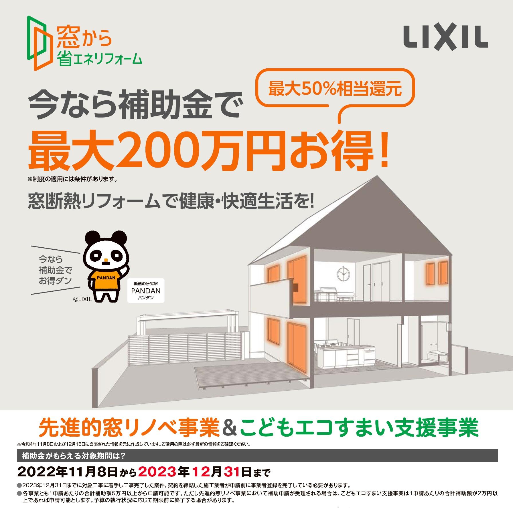 https://www.lixil-reformshop.jp/shop/SC00091010/photos/511b205552d8da0bb0d729de31a4dc77b4117c3d.jpg