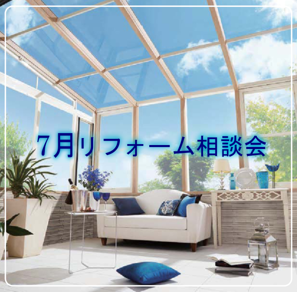 https://www.lixil-reformshop.jp/shop/SC00091010/photos/51c4e67346f95915216b6d1874866155312523b9.png