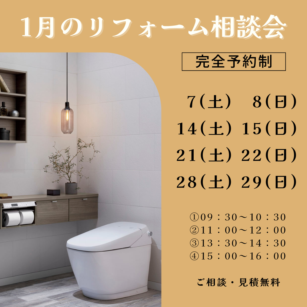 https://www.lixil-reformshop.jp/shop/SC00091010/photos/59aeb5782fc239804dd6f1837ef2137a8d29cfe3.png