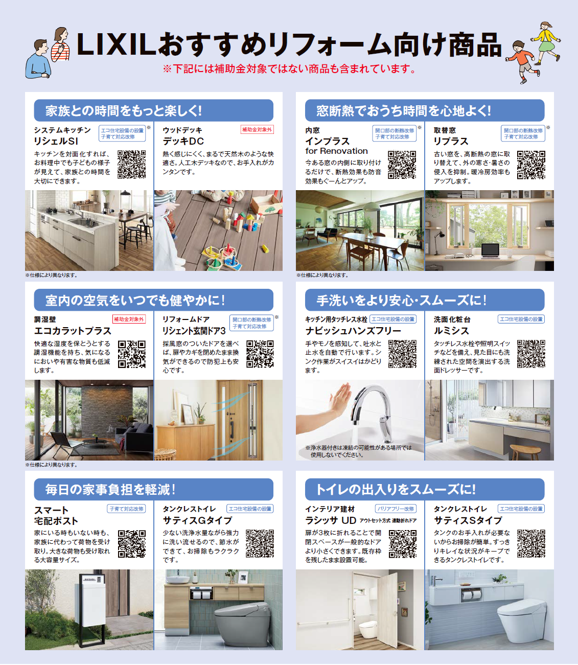 https://www.lixil-reformshop.jp/shop/SC00091010/photos/9d6b62ed3c53265f0db26c54772dec1e743443f2.png