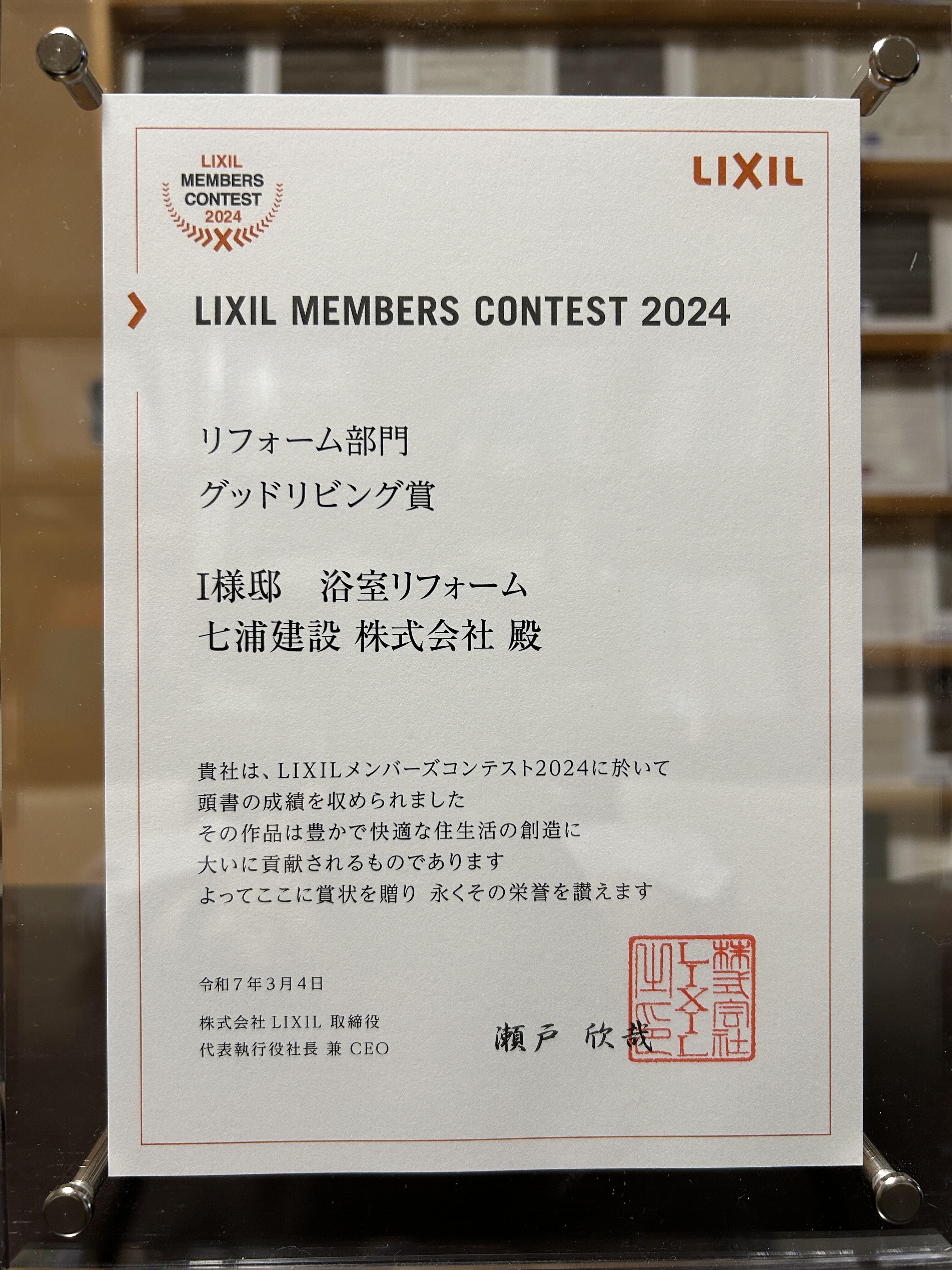 https://www.lixil-reformshop.jp/shop/SC00091010/photos/IMG_8886.JPG