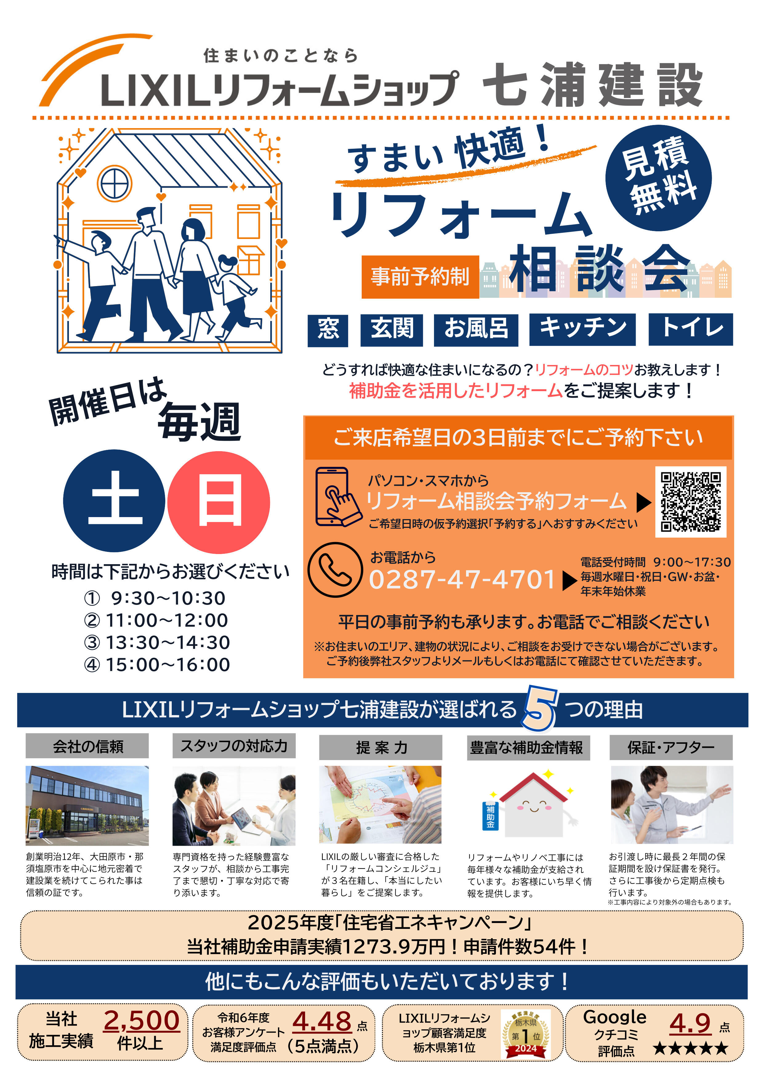 https://www.lixil-reformshop.jp/shop/SC00091010/photos/a76cc7e16eff4bffe5cdde1f4ce7fd6530fcb51f.jpg