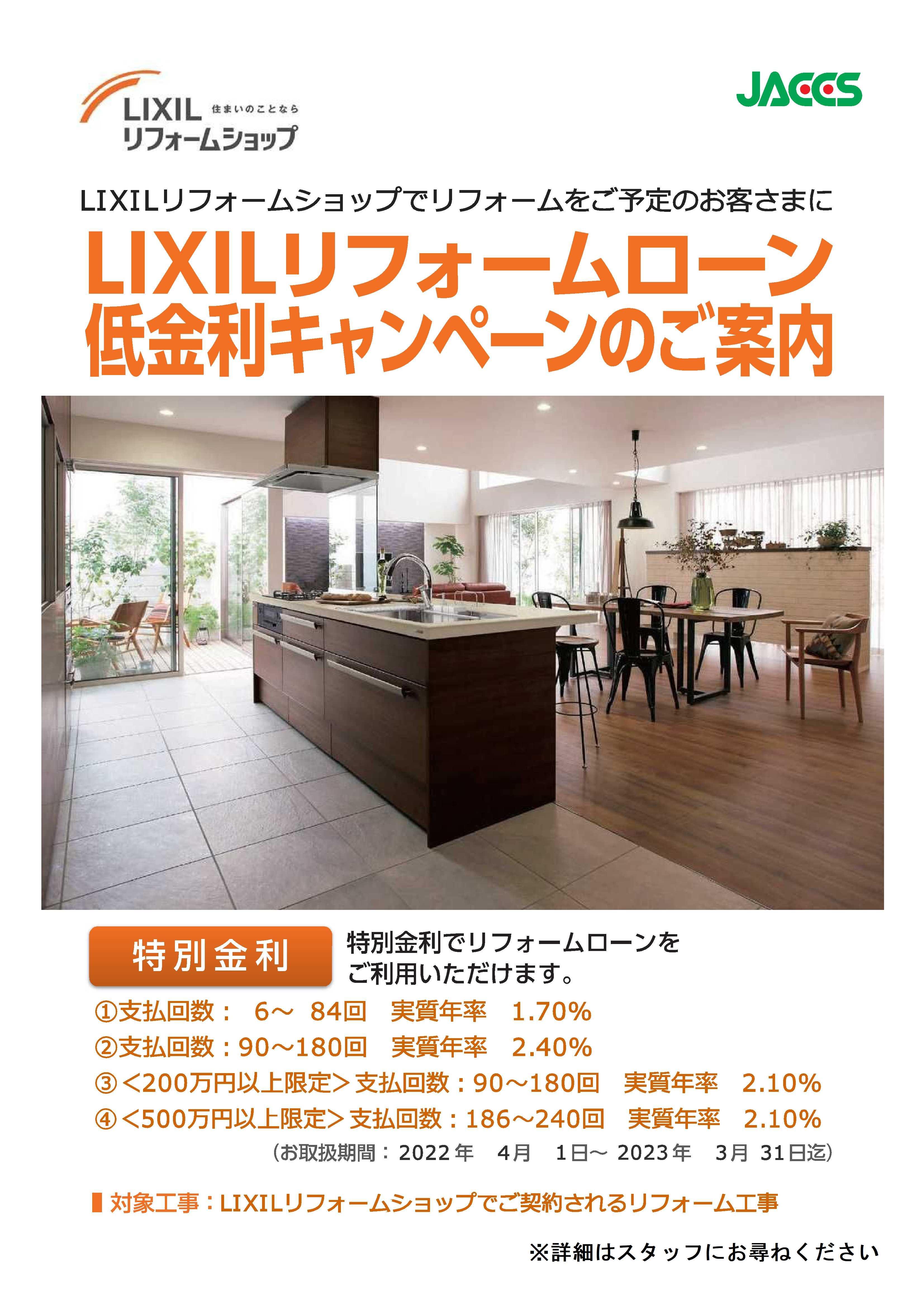 https://www.lixil-reformshop.jp/shop/SC00091010/photos/a9e8d962879af0cf143eaa2962d17c31f164ef28.jpg