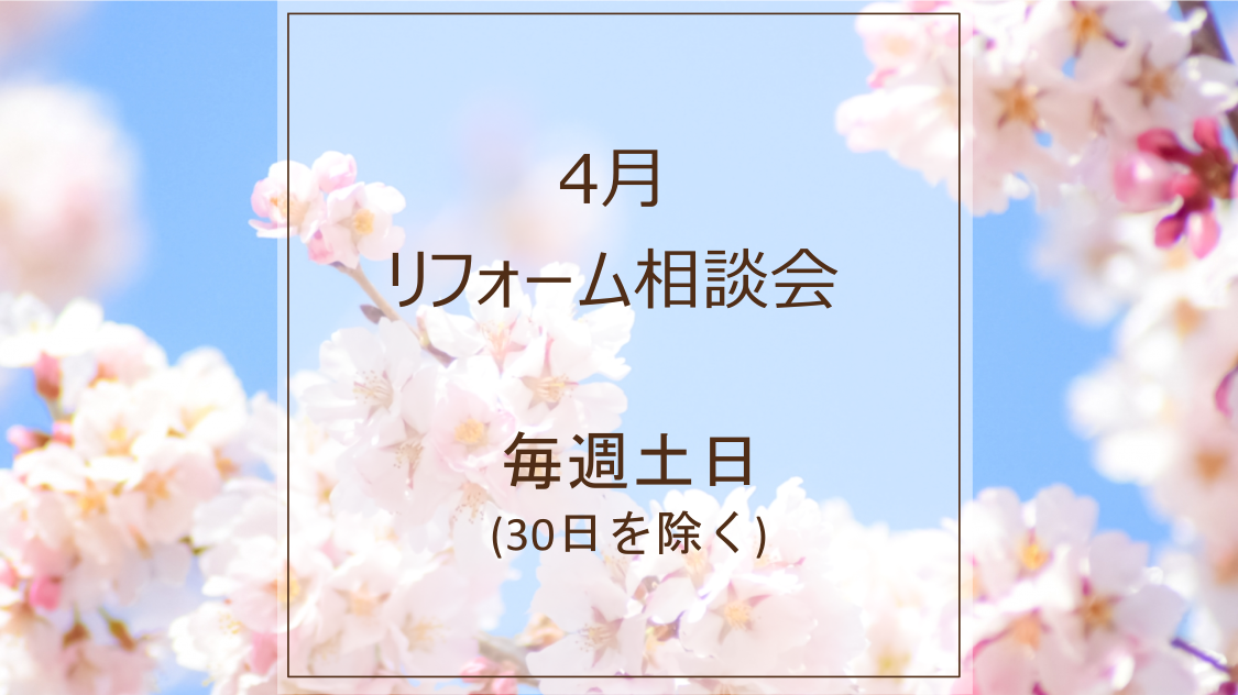https://www.lixil-reformshop.jp/shop/SC00091010/photos/eb80f945b9a4bcba7a49d0edea7d6fb247780856.png