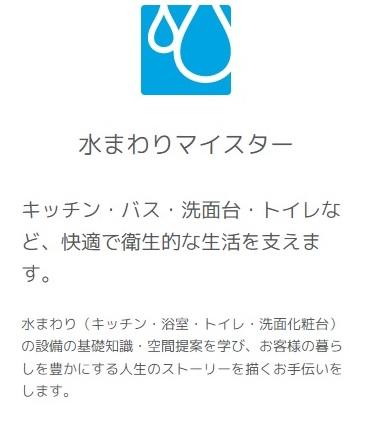 https://www.lixil-reformshop.jp/shop/SC00091010/photos/maisuta.jpg