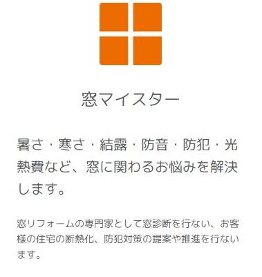https://www.lixil-reformshop.jp/shop/SC00091010/photos/maisuta1.jpg