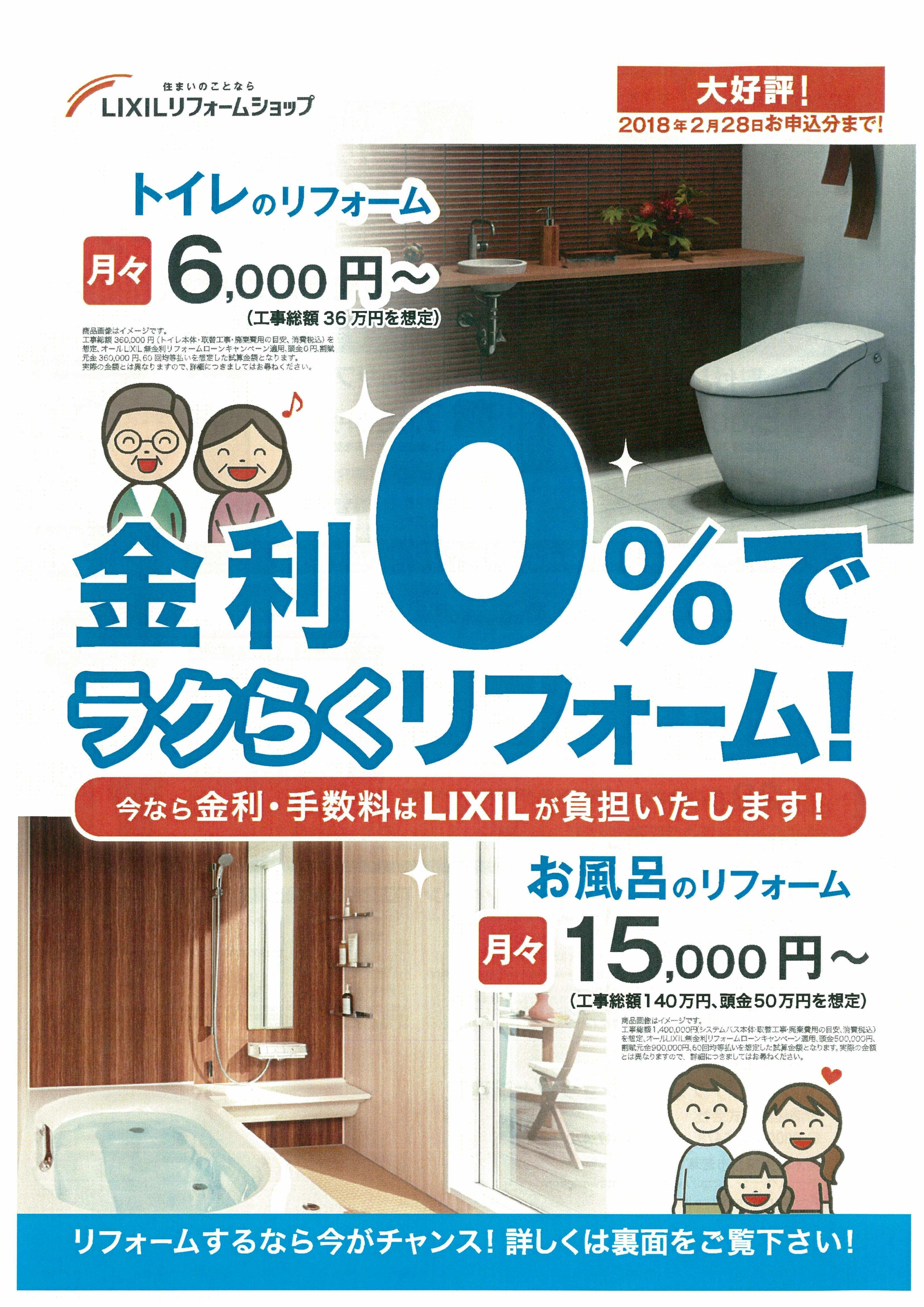 https://www.lixil-reformshop.jp/shop/SC00091010/photos/scan-2.jpg