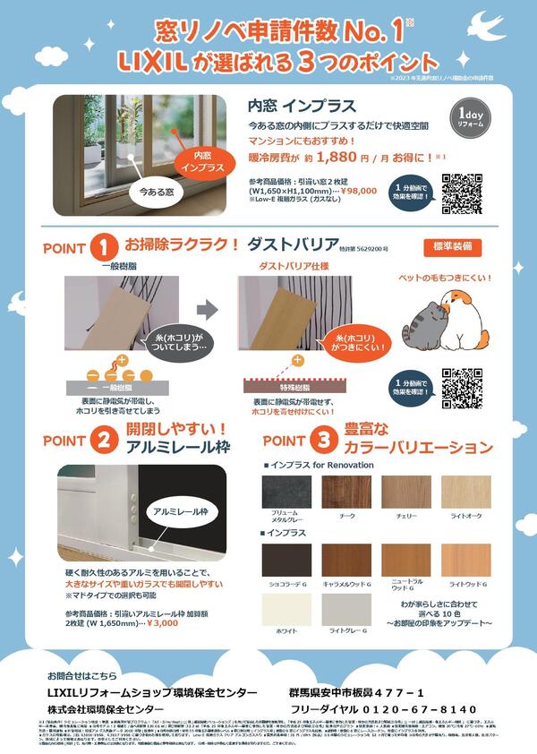 補助金スタートダッシュチラシ インプラス_page-0002.jpg