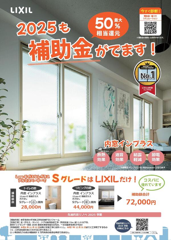 補助金スタートダッシュチラシ インプラス_page-0001.jpg