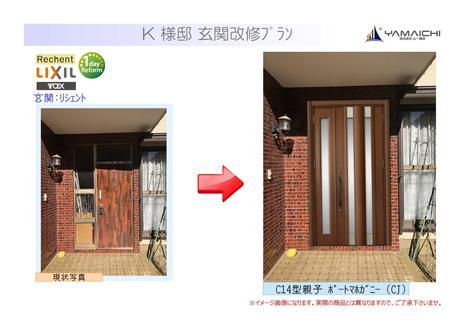 A4 横　玄関最終確認 _ レイアウト.jpg