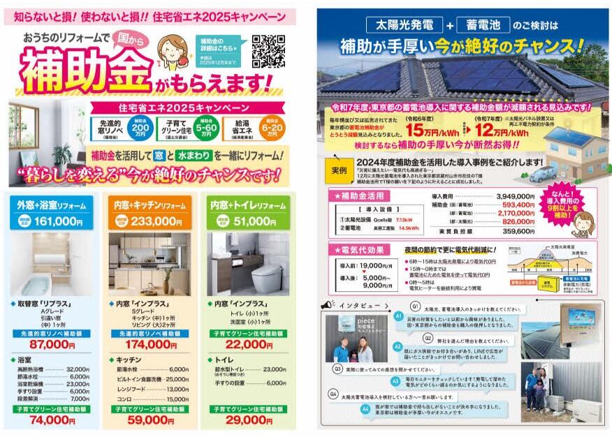 yamani_eco_lifeN 改2.jpg