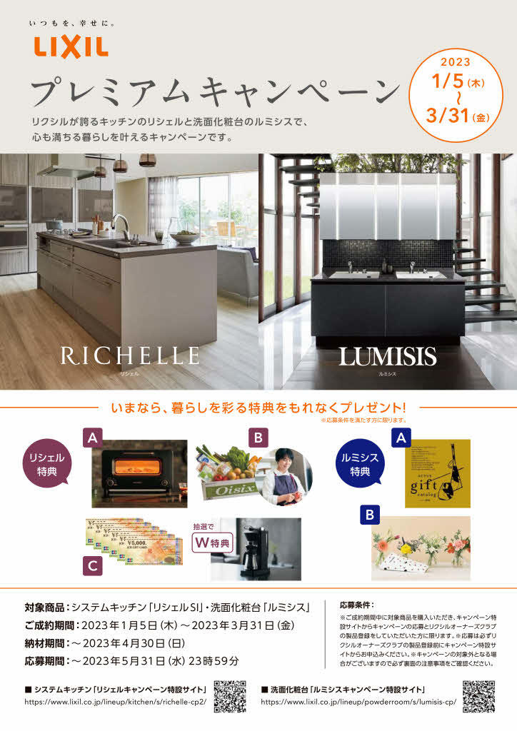 https://www.lixil-reformshop.jp/shop/SC00111008/photos/0170d37a03c514aa53a4001e450bc7adf1052f0f.jpg