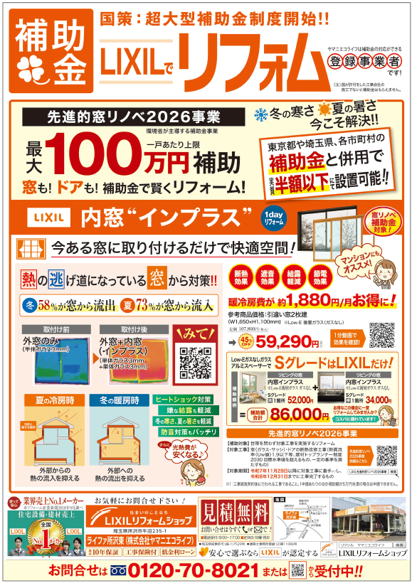 https://www.lixil-reformshop.jp/shop/SC00111008/photos/1778653792.png